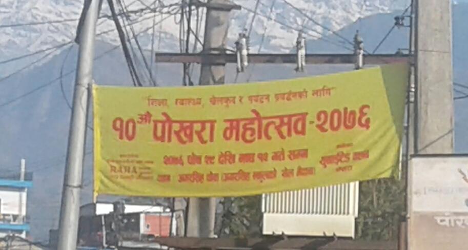 10th Pokhara Festival Fair 2076