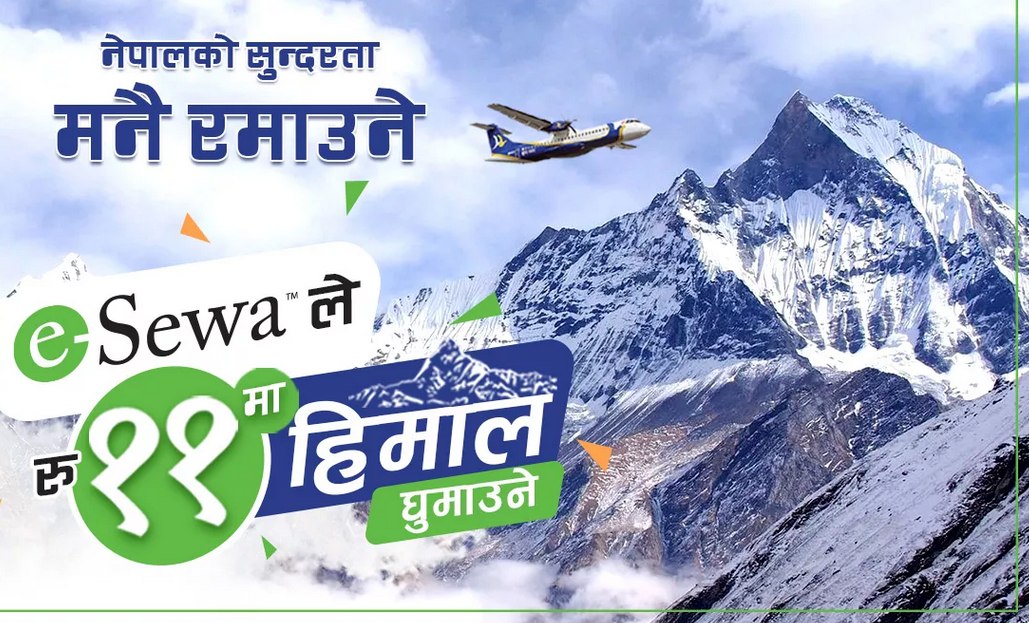 Rs. 11 Ma Mountain Flight