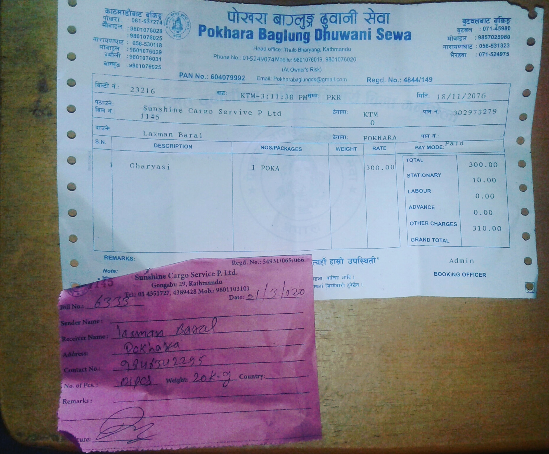 Second Time Received Cargo At Home