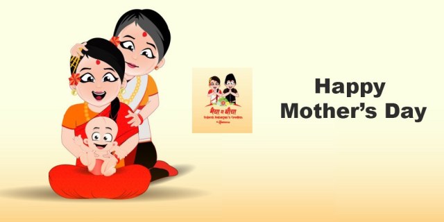 Happy Mother's Day 2020 Nepali