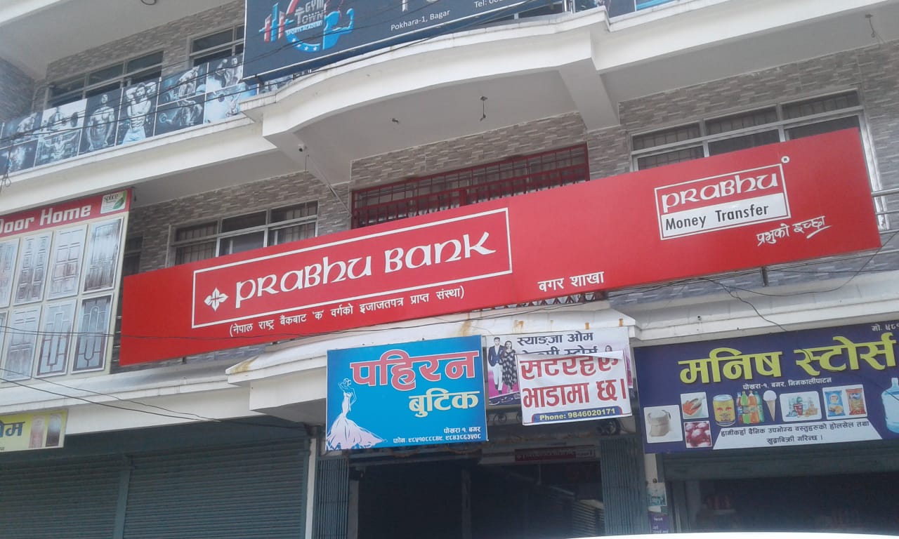 Today I Visit Prabhu Bank Limited At Bagar