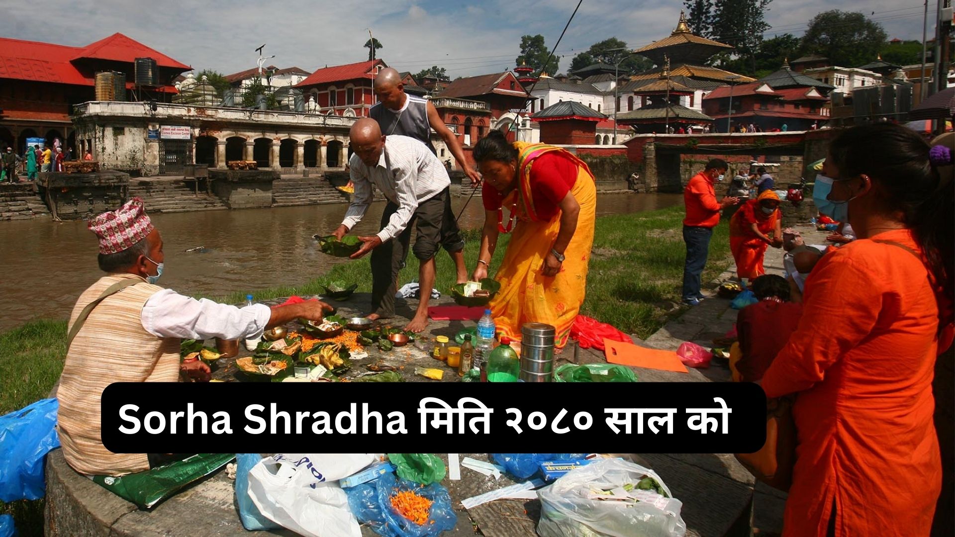 When Did Sorha Shradha Start in Nepal 2080