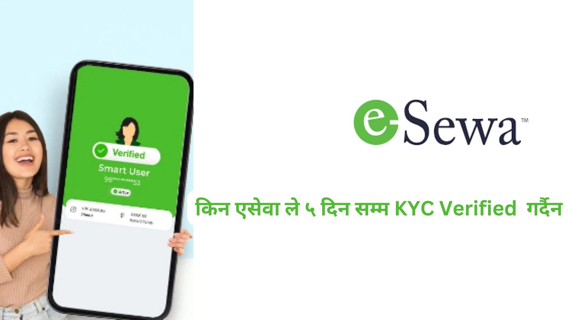 Why eSewa doesn't Verify KYC for 5 Day
