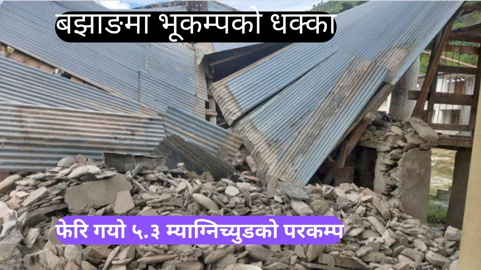 5.3 Magnitude Earthquake Not Stop in Bajhang