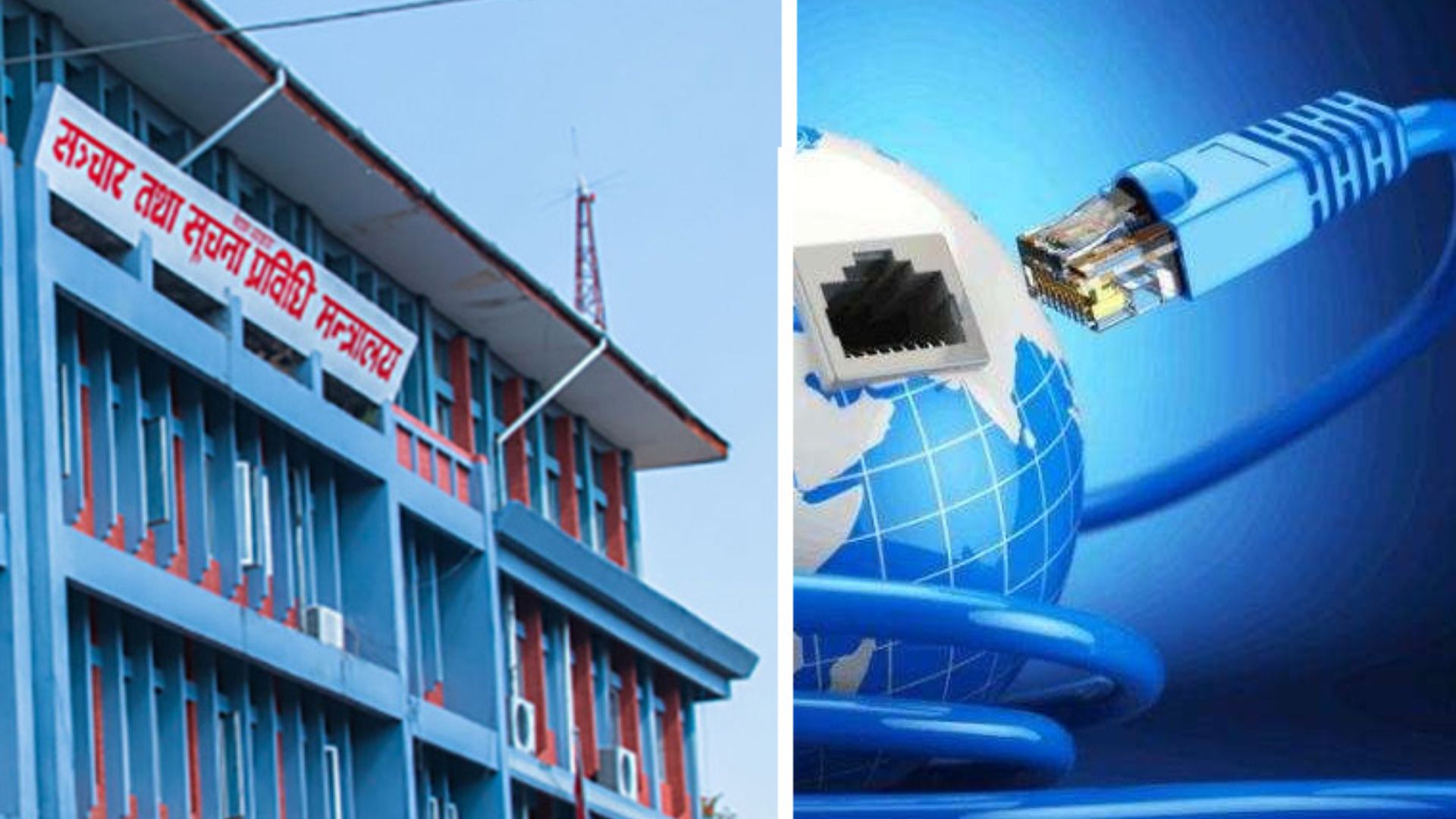 How the Internet of Nepal is collapsing due to the lahad of the Ministry