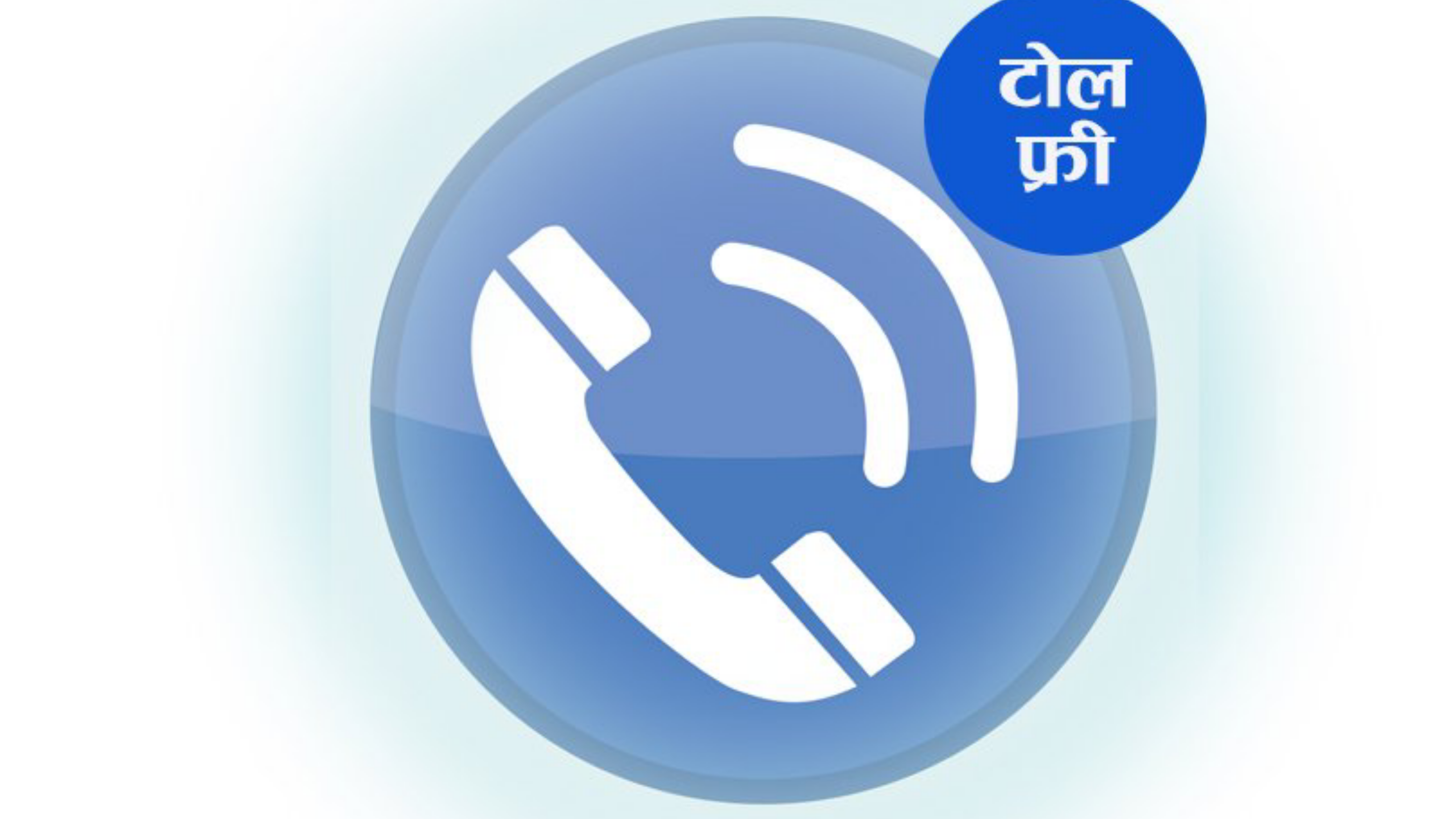 These are the Toll-Free numbers of Internet service providers