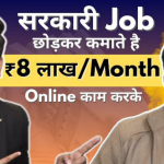Satish K Video from Online Earned 8 Lakh Rupees Per Month After Leaving Government Job
