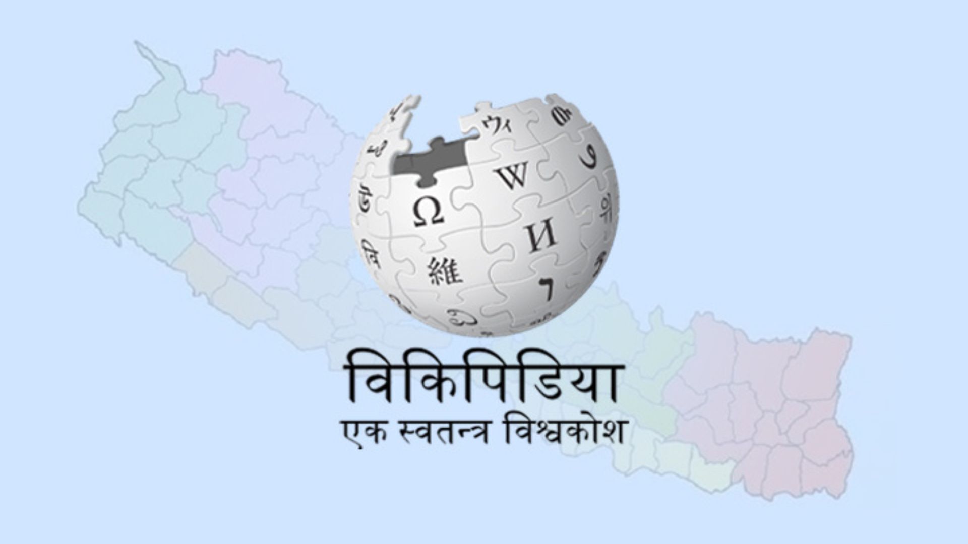 How Nepali Wikipedia Started Before Hindi