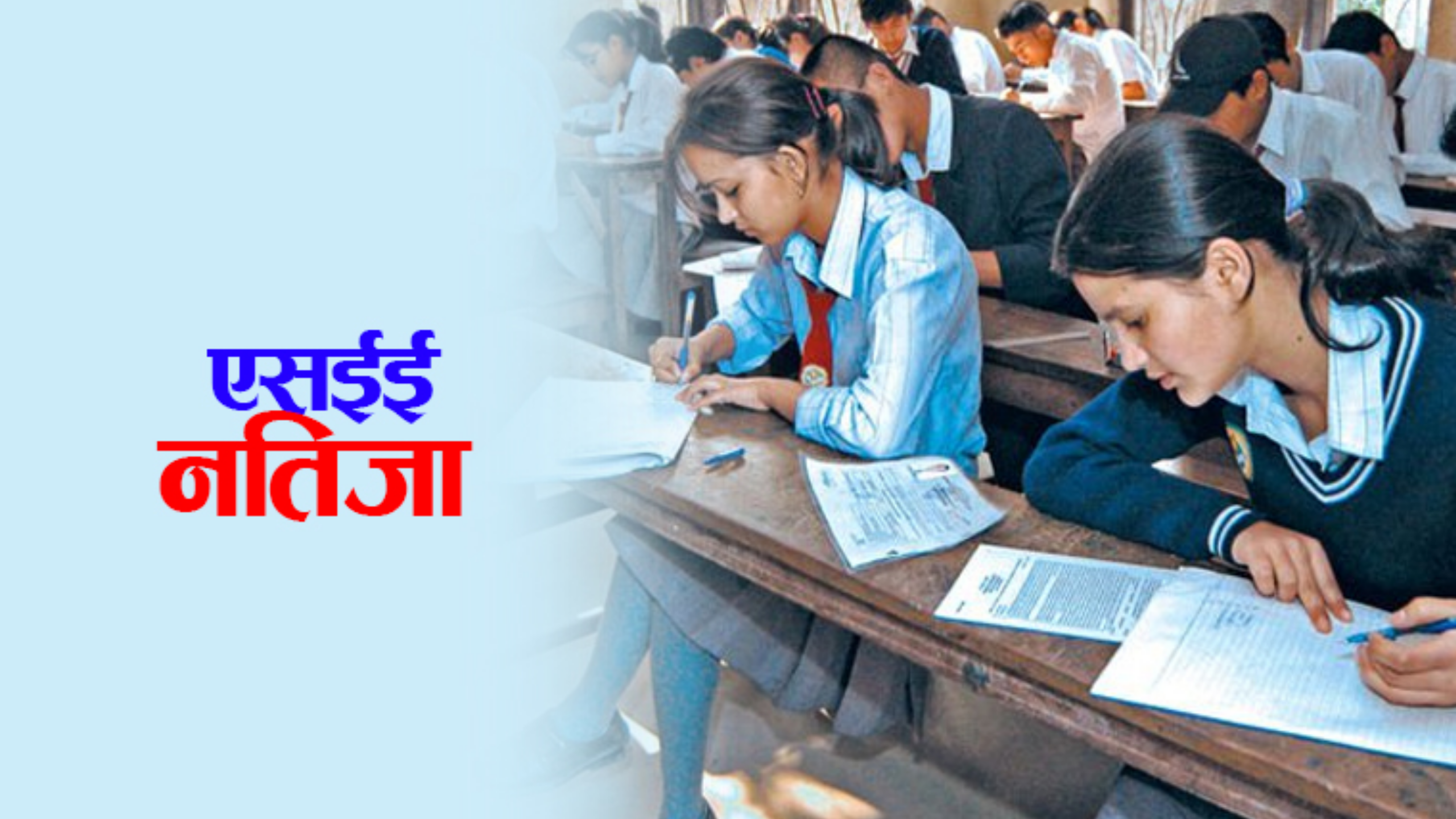 SEE Result Released Know Result Here