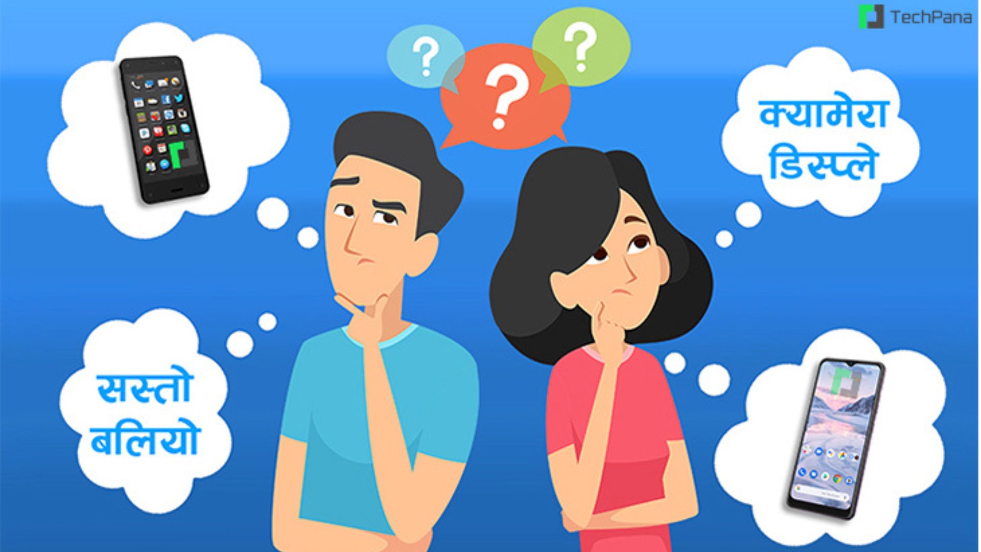 Things To Know Before Buying A New Phone