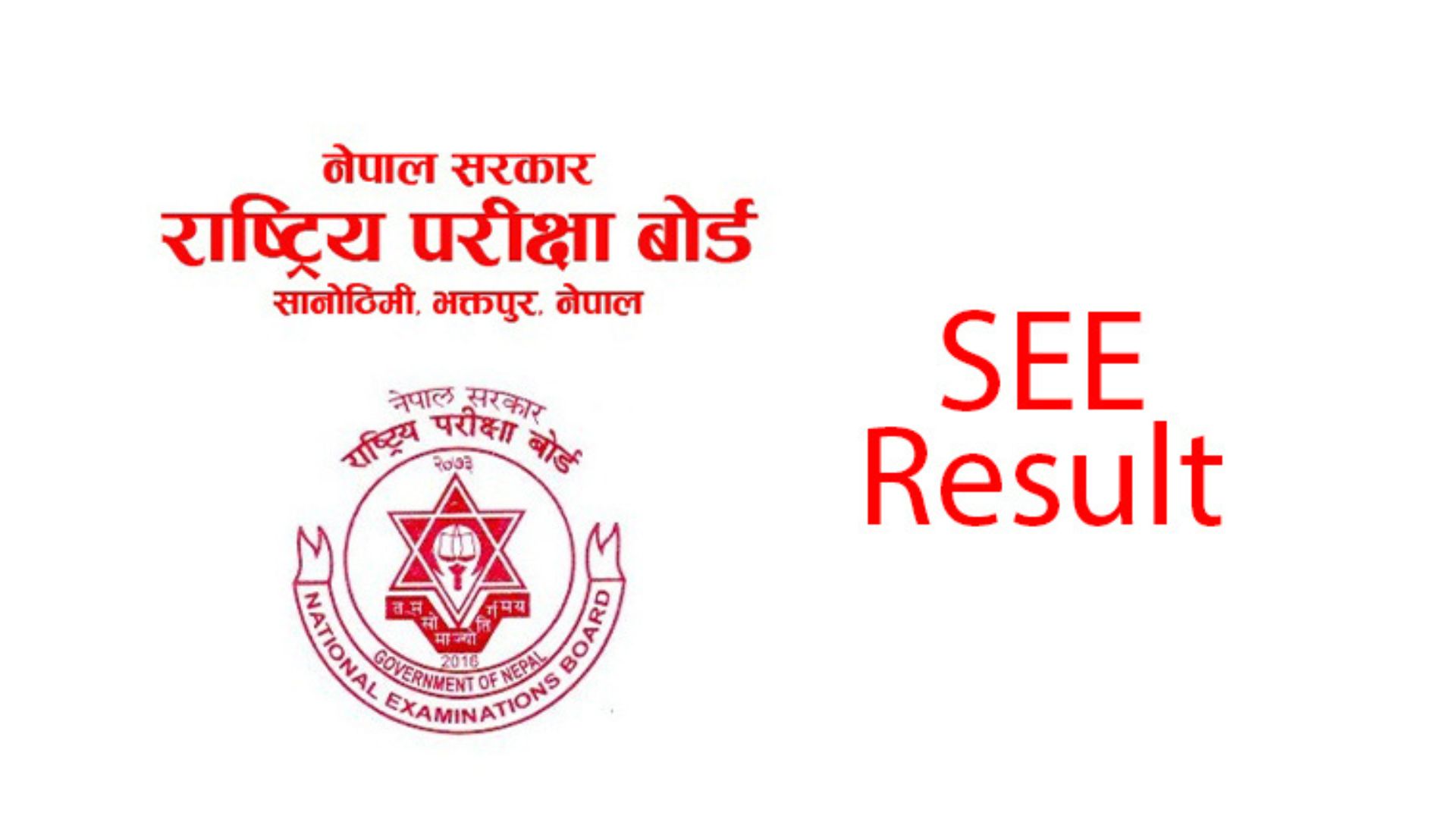 Didn't The Result Come As Expected In SEE? Apply Online For Retotaling As Follows