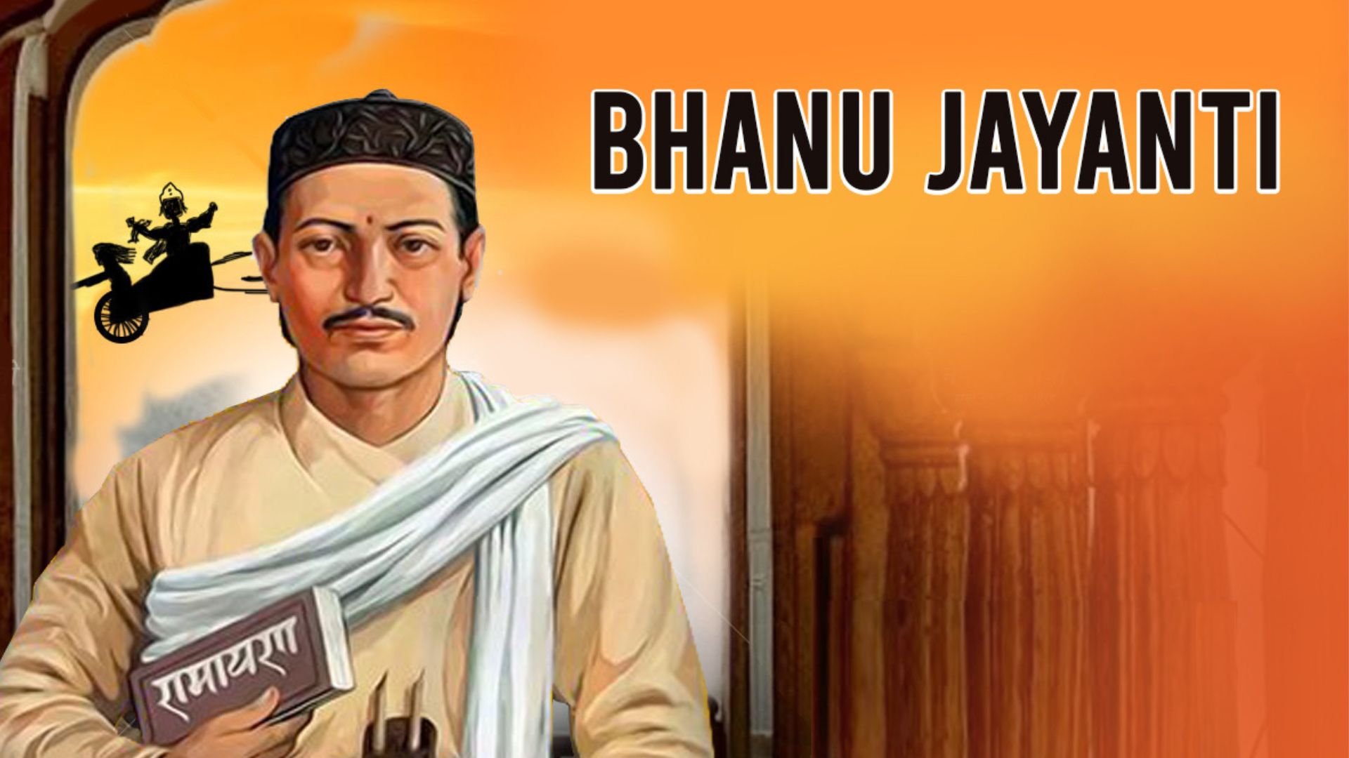 Happy Bhanu Jayanti 2081