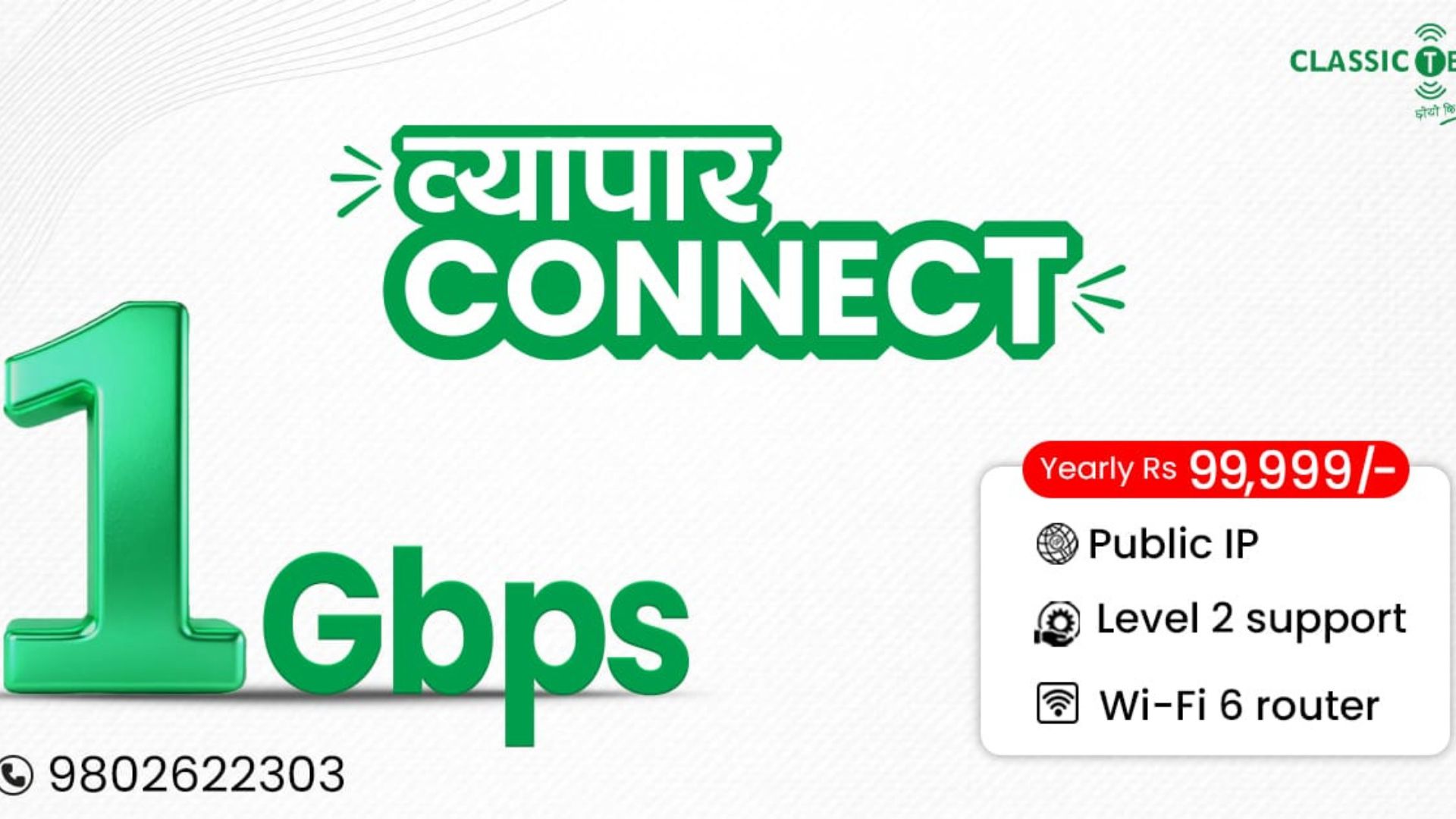 1000 Mbps Internet Speed: Announced By Classic Tech