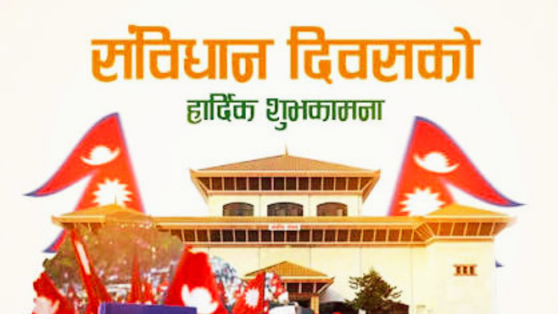 Constitution Day Was Celebrated In Nepal Today